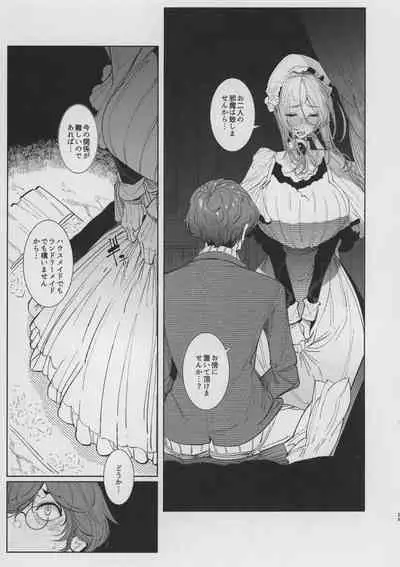 Shinshi Tsuki Maid no Sophie-san 8