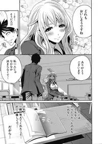 [Miyahara Ayumu] Boku dake ga Kanojo ni Furerareru Ch. 1-4