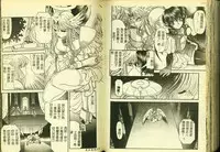 [Anthology] Ryoujoku Gakkou Vol. 5 [Chinese]