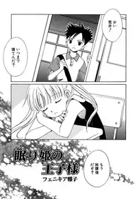 [Anthology] Hinnyuu Vol 16 - Hinnyuu Rakuen