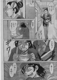 Namaiki! 2009-01