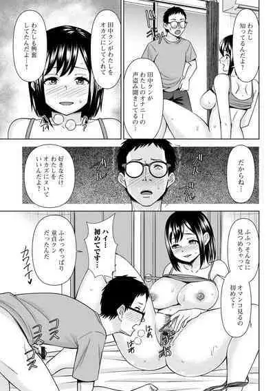 COMIC Shigekiteki SQUIRT!! Vol. 42