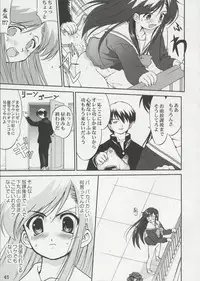 (C65) [Takotsuboya (TK)] Tenina! - No More Angel! (December When There Is No Angel)