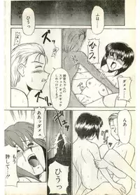 COMIC Papipo Gaiden 1998-07