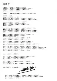 (C85) [Basutei Shower (Katsurai Yoshiaki)] Daraku Senkan -Otoko o Shiranakatta KanMusu-tachi- (Kantai Collection -KanColle-)