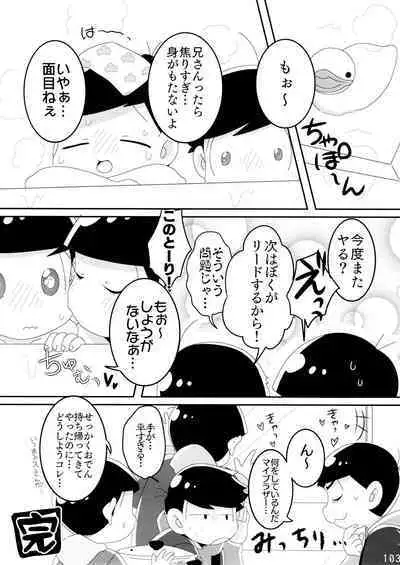 Comic Pine 10 Tsuki-gou