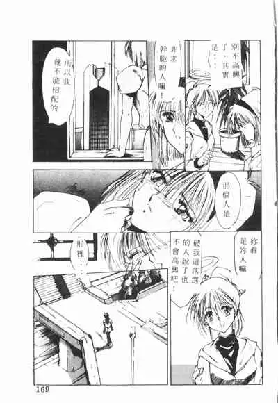 Kimi ga Omoide ni Naru Mae ni