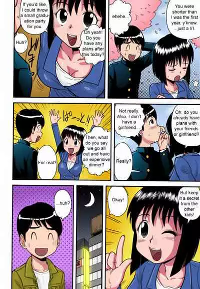 [Gotoh Juan] Chiccha na Sotsugyou Iwai | A Small Graduation Party (COMIC Masyo 2007-05) [English] [sirC] [Colorized]