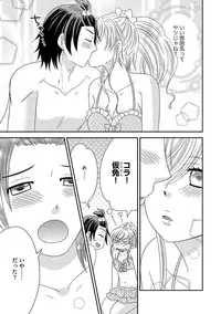 [NaRuse] Chinko. ~Nyotaika Shita Ore wa Are o Soushitsu Shita!~