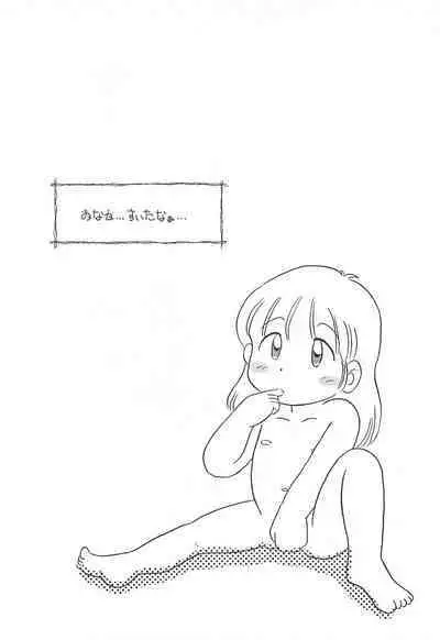 Colorium Comic 4 Onna no ko Iro '99 Xmas