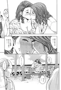 [Tatsunami Youtoku] twin Milf Ch.01-09 + Bangai Hen