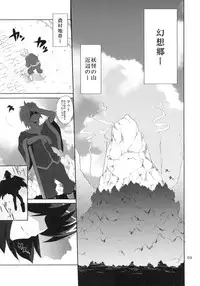 [odin (Kurokawa Izumi)] Kinoko no Sasoi. 2 (Touhou Project)