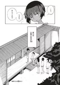 COMIC X-EROS #60 [Digital]