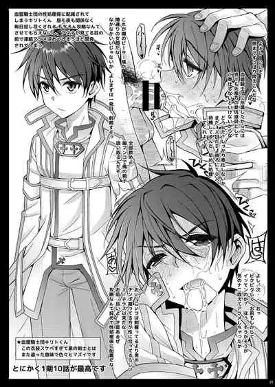 Kuro no Kenshi Ryoujoku