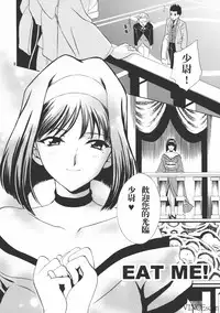 (CR31) [U.R.C (Momoya Show-Neko)] Chocolate Panic (Sakura Taisen) [Chinese] [牧羊神漢化]