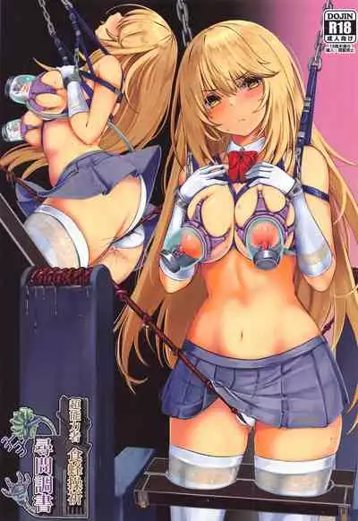 chonoryokusha shokuhomisaki jimmonchosho