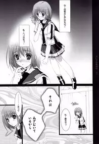 (C72) [Pink ChuChu (Mikeou)] Honto no Kimochi (Mx0)