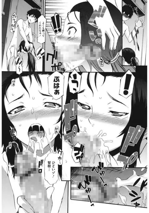 Touzen, Imouto ni wa Naisho de