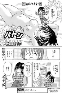 Comic Papipo 2006-12