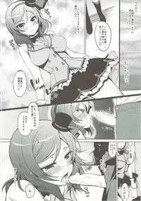 (C91) [Ninokoya (Ninoko)] Rose Red Princess (Love Live!)