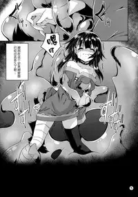 (C94) [Yoru no Benkyoukai (Fumihiro)] Megumin Slime-zuke! (Kono Subarashii Sekai ni Syukufuku o!) [Chinese] [无毒汉化组]