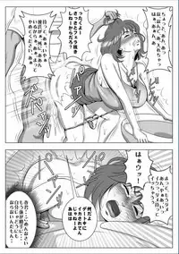 [Ecchi na Taikendan Kokuhaku Toukou Otoko Jyuku] Kyokon no Charao ni Nagasarete Kairaku Ochi Shita Kanojo