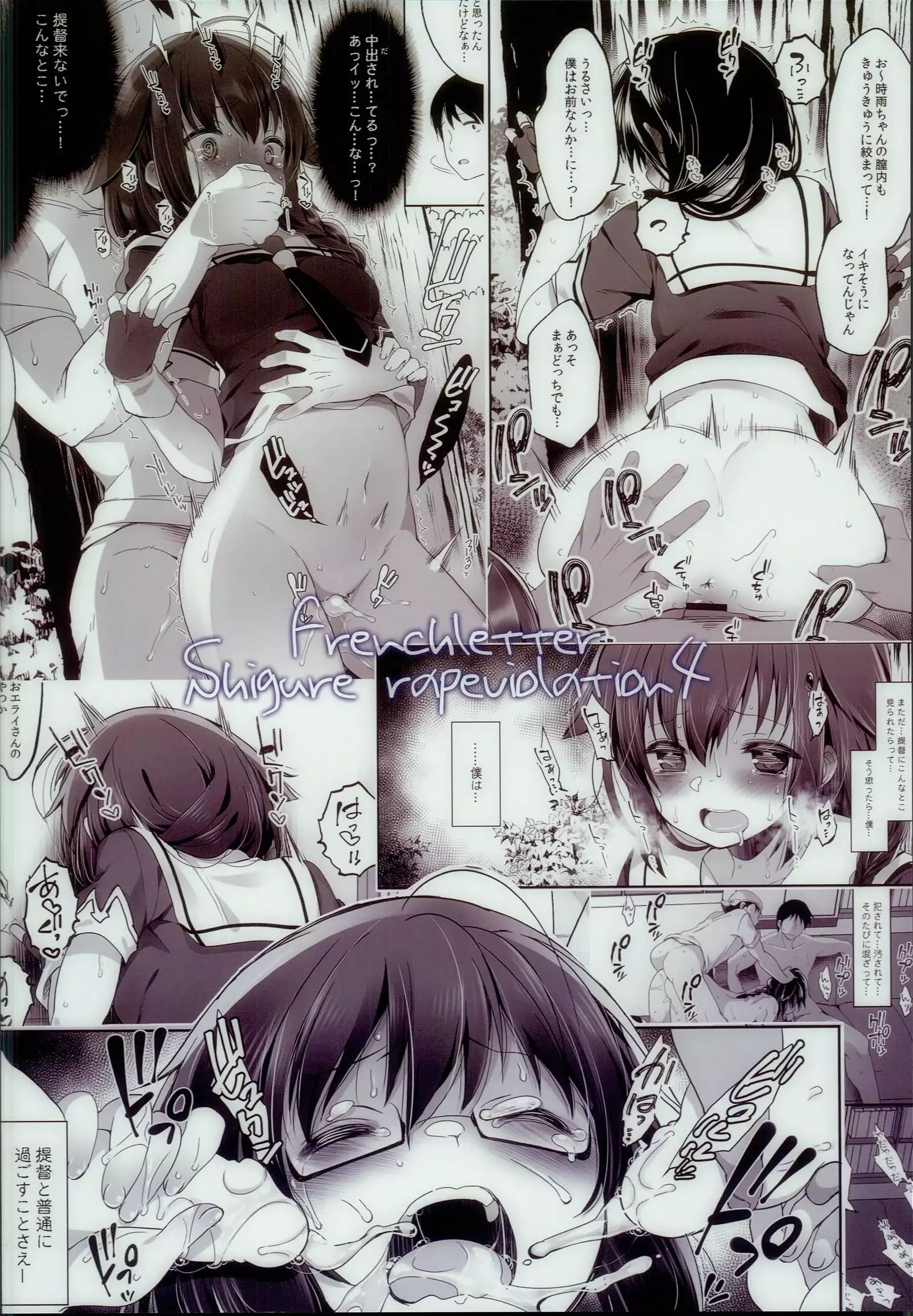 Hishokan Shigure -Rinkan Ryoujoku 4-