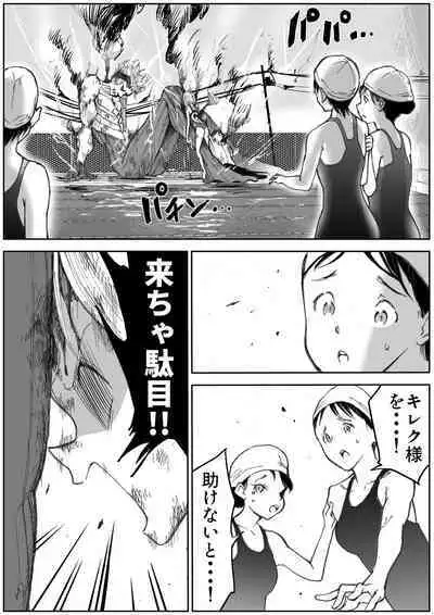 sukusui senshi ryona manga vol.1~11