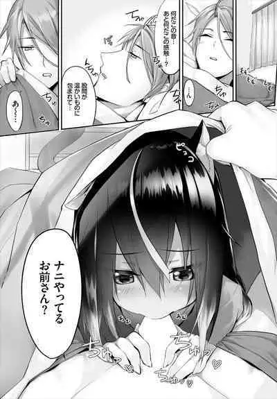 [Kyougoku Touya] Orokamono wa Nekomimi Dorei ni Izon suru ~Hajimete no Choukyou Seikatsu~ 01-27