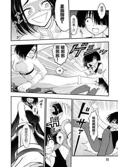 [Sakusei Kenkyuujo] Ingoku Danchi ch.12 | 淫獄小區 ch.12 [Chinese] [沒有漢化]