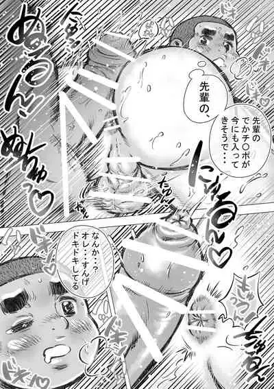 Bouzu hae Kake Kawa Kamuri 6