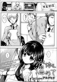 COMIC Maihime Musou Act. 05 2013-05