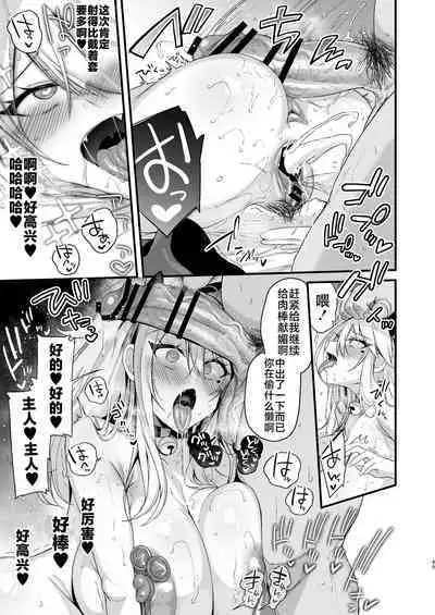 [Ririo Gatto (Kaenuco)] Miya-chan 1-nen Choukyou Ge [Chinese] [不咕鸟汉化组] [Digital]