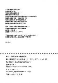 Kyoudai no Ecchi Jijou.