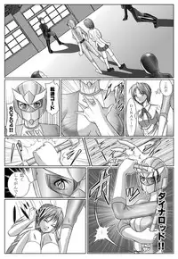 [macxe's] Special Defense Corps. Daina Ranger Vol. 1, 2, 3 (Special)