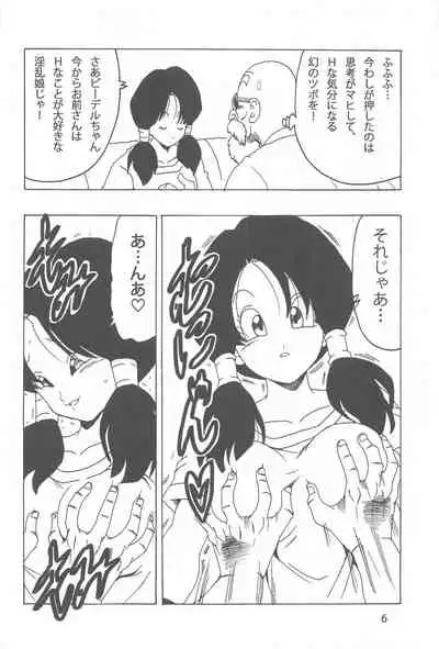 [Monkees (YoungJiJii)] Videl LOVE (Dragon Ball Z)