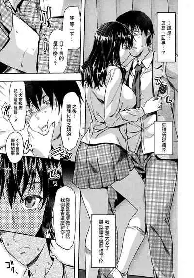 [Yuzuki N Dash] Shiibasan no Ura no Kao [Chinese]