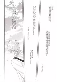 (C85) [Kitei (Naoki)] VICTORIOUS KISS 3Q (Kuroko no Basuke)