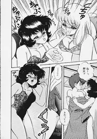 [Matsunami Yuuki] Panic Paradise