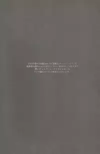 (SUPER24) [URO (Amama)] not enough (Free!)