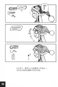 (C62) [Maruno Keikaku (Marunosuke)] Toppatsu! Marunosuke (Various)