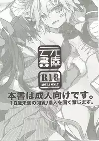 (Dai 4 Ji ROOT 4 to 5) [Un-moto Shoko (Un-moto)] Giji Genkai Toppa Jikken Houkokusho 01 (Fate/Grand Order)