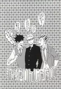 (SPARK9) [DOTDUCK (Haru)] Mada Hayai n Janai no (Haikyuu!!)