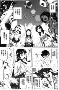 [Shirano Jin] Boku no Suteki na Oneechan [Chinese]