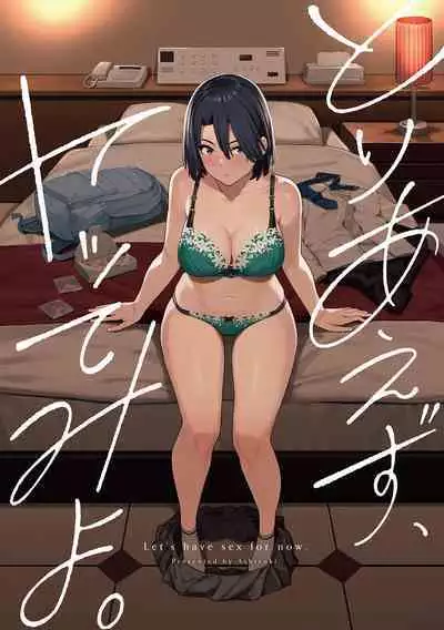 Toriaezu, Yattemiyo. - Let's have sex for now.