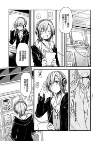 (C88) [434 Not Found, Hatakewotagayasudake (isya, Mikanuji)] First Love (THE IDOLM@STER CINDERELLA GIRLS) [Chinese] [EZR個人漢化]