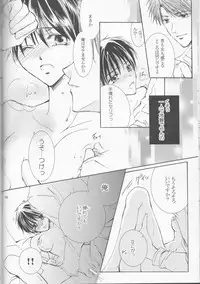 [ZION (Sasameyuki)] Betu Ma!? (Kyo Kara Maoh!)