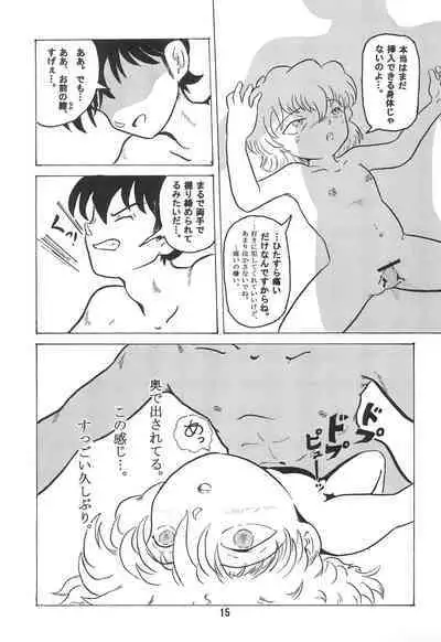 Soko ni Ai wa aru no? 3