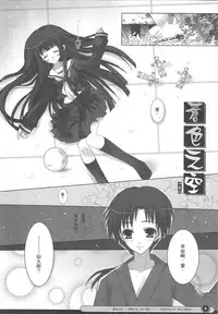 (2007XXXX)[依米絲]蒼色之空