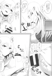 (C87) [Seven deadly sins (homu)] Toaru Misaki no Delusion (Toaru Kagaku no Railgun)